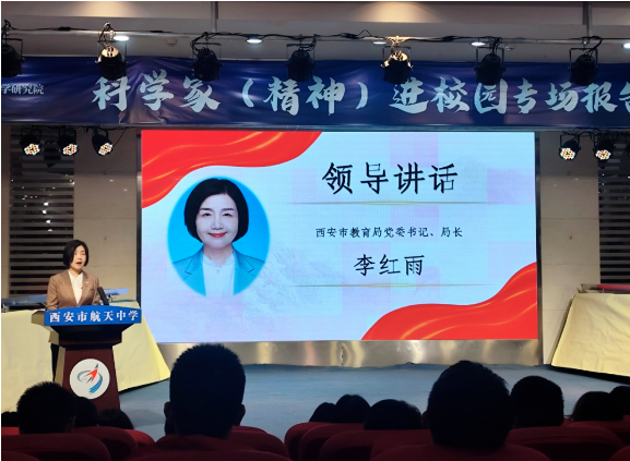 KAIYUN网页 开云com提升科学素养 推动科技创新——科学家(精神)进校园活动走进西安市航天中学(图4)