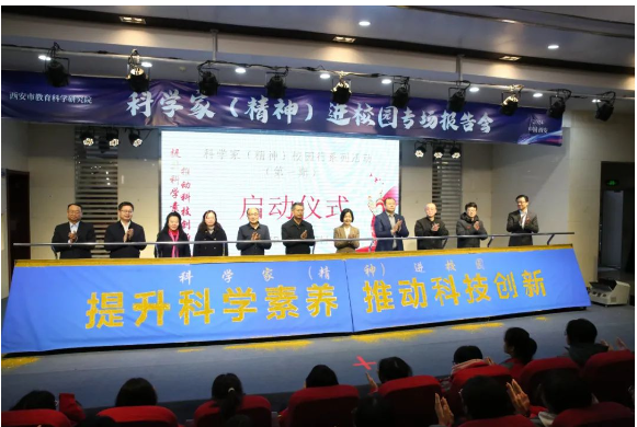 KAIYUN网页 开云com提升科学素养 推动科技创新——科学家(精神)进校园活动走进西安市航天中学(图7)