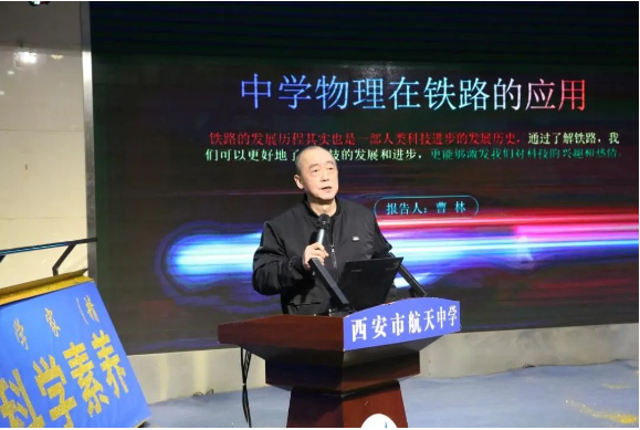 KAIYUN网页 开云com提升科学素养 推动科技创新——科学家(精神)进校园活动走进西安市航天中学(图9)