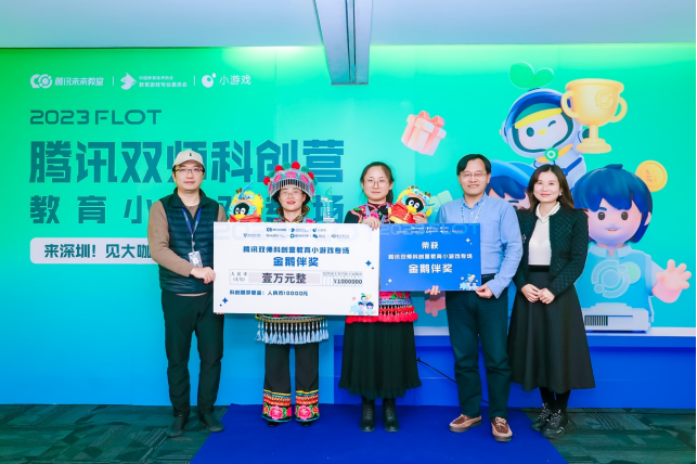 用Kaiyun网址 开云科技帮助青少年实现梦想——腾讯双师科创营教育小游戏专场举办(图3)