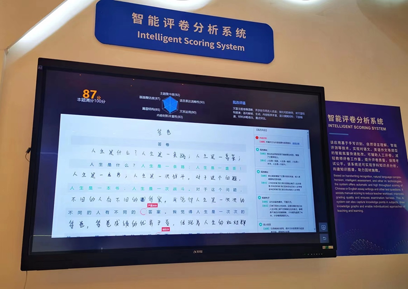 科技赋能塑造教育新形态——“硬科技”亮相数字化教育装备应用展KAIYUN网页 开云com(图3)