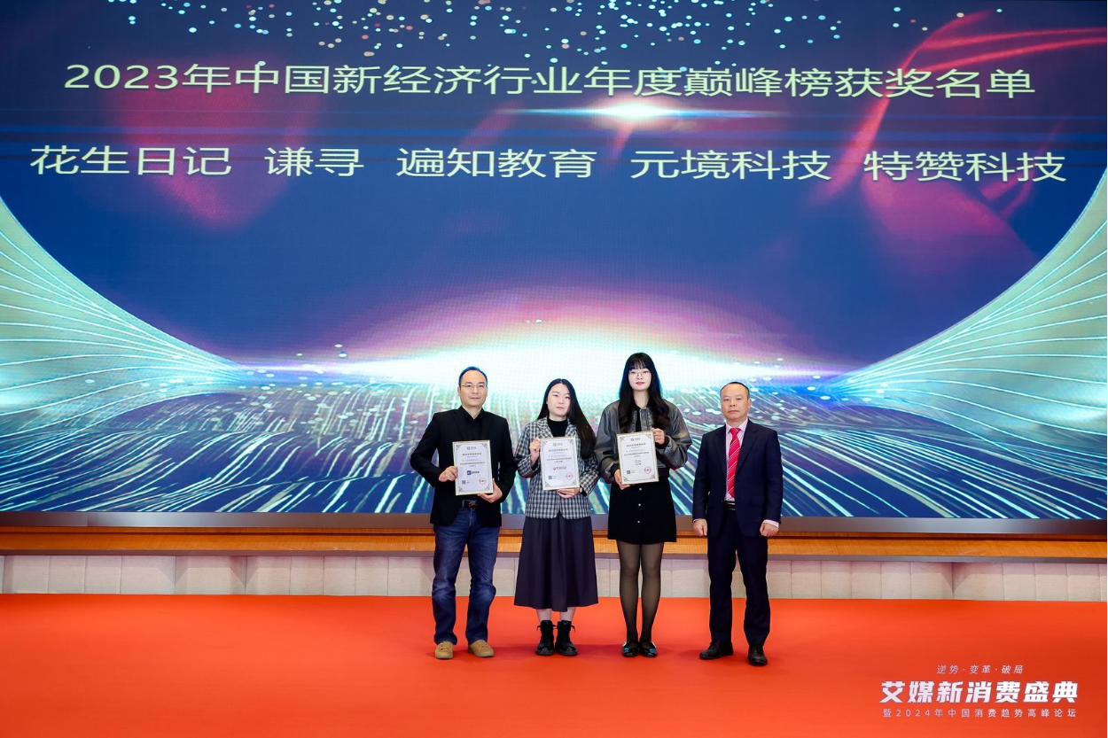 kaiyun网站喜获佳绩遍知教育斩获2023年中国科技创新年度企业AIGC大奖(图2)