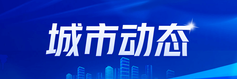 kaiyun网站山东省建设科技与教育协会荣耀揽获“5A社团”