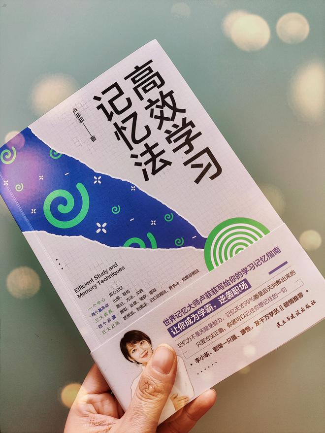 Kaiyun网址 开云记忆力不足？这种高效记忆法帮你提升力
