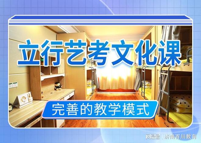 KAIYUN网页 开云com舞蹈联考成绩马上揭晓如何提高济南艺考文化课的记忆力?(图2)
