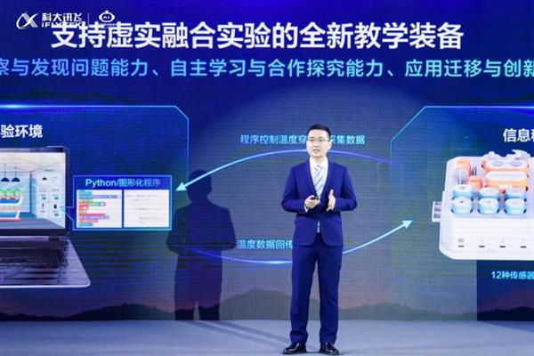 开展虚实融合实验教学 信息Kaiyun网址 开云科技教育解决