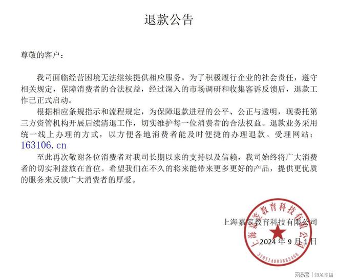kaiyun官网上海嘉笠教育科技事件启示选择青少年艺术课程必