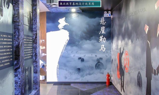 开云声光电廉政教育基地设计方案:科技赋能廉洁铸魂(图5)