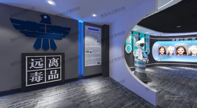 毒品预防教育基地数字化设计:以科技手段警示毒品危害(图3)