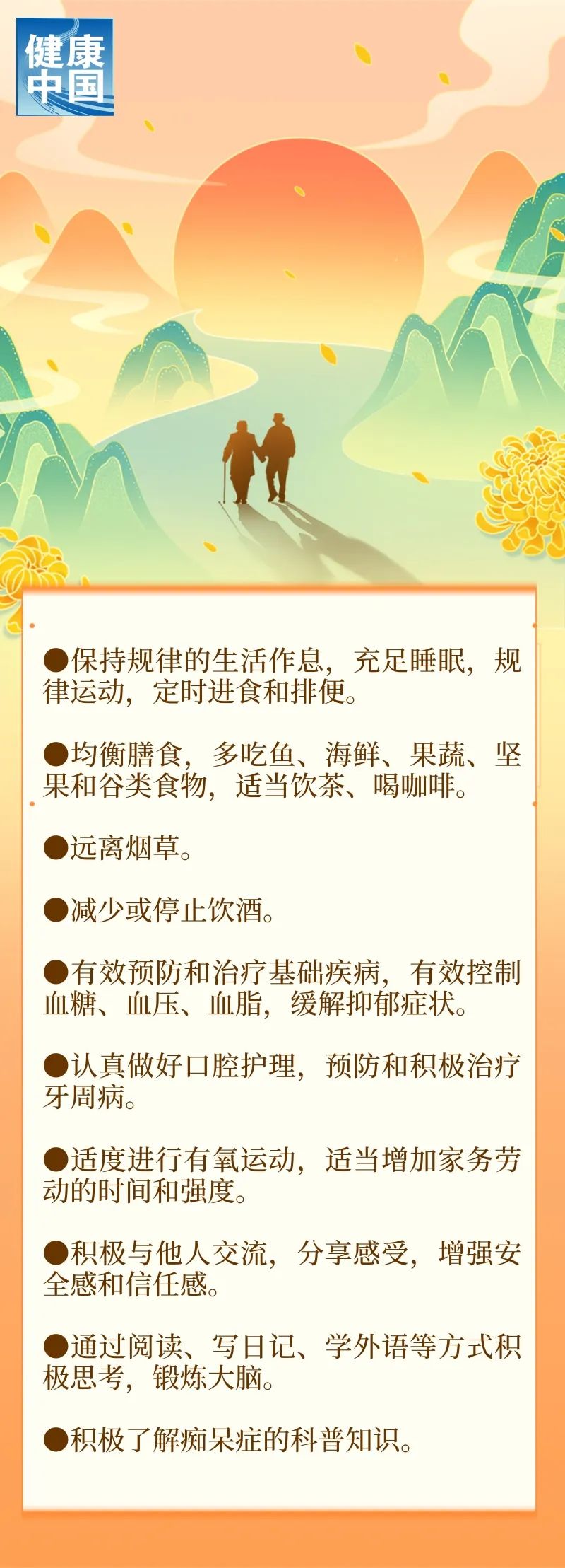 健忘就是这种疾病的征兆吗?如何早期识别这种疾病? 世界阿尔茨海默病日(图2)