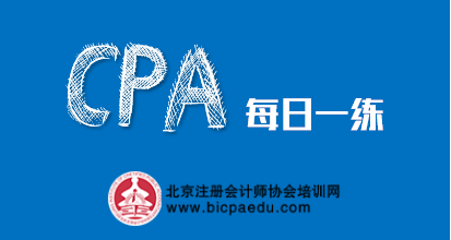 2024注会每日一练《税法》：消费税纳税义务发生时间（101