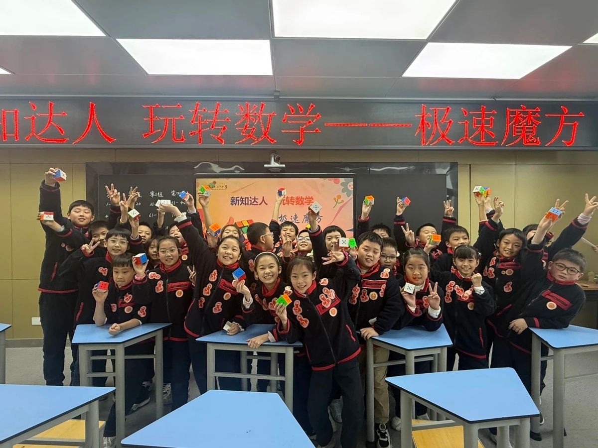西安市新城区新知小学:数学游戏周丨魔方速叠杯(图3)
