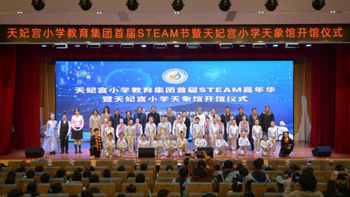 科技筑梦 智启未来!天妃宫小学教育集团举办首届STEAM嘉年华(图5)
